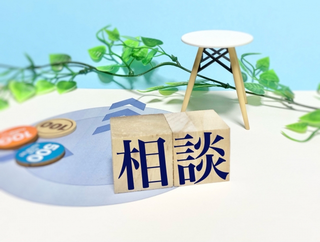 積木の相談